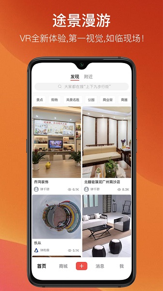 途景漫游最新版