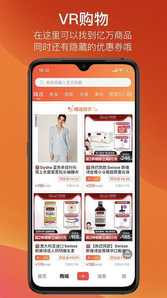 途景漫游最新版