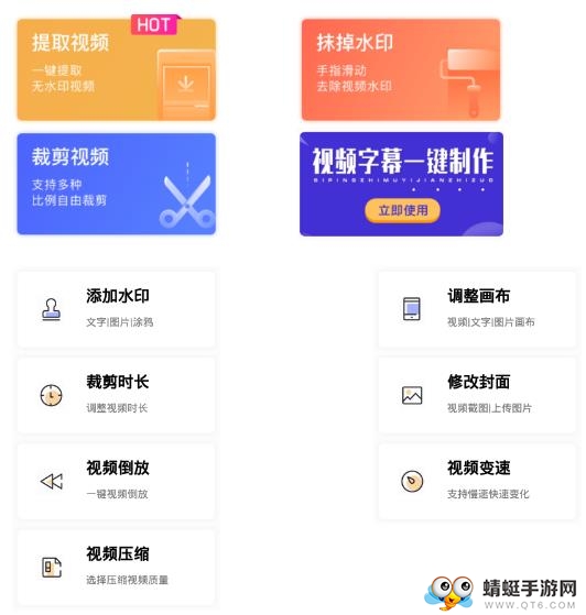 短视频去水印