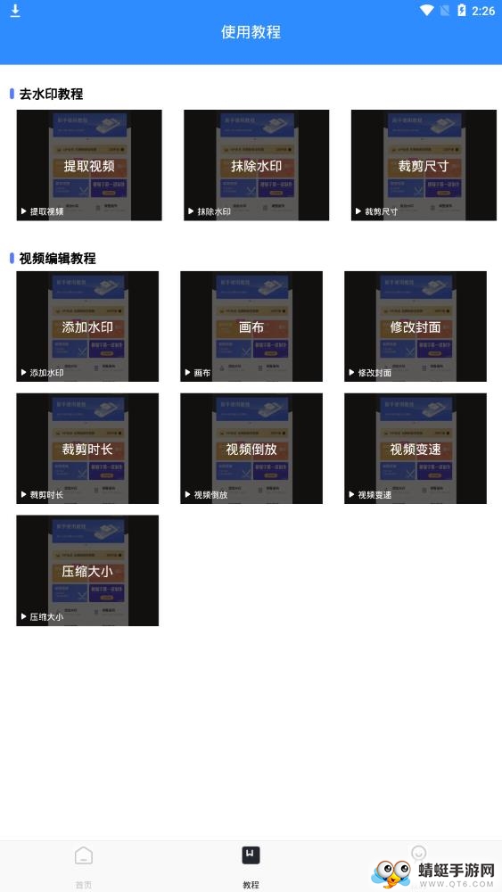 一键去水印