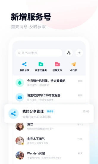 百度网盘2022