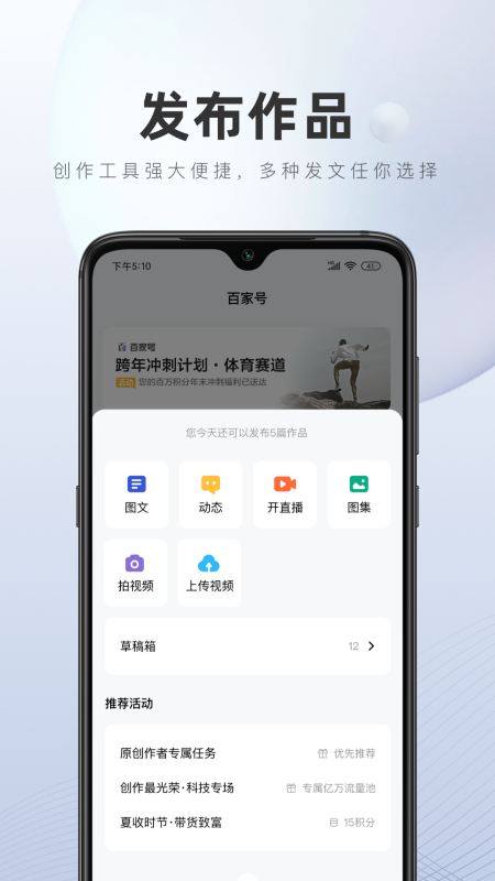 百家号最新版本