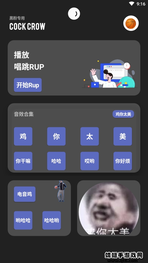 便携式坤坤侮辱器(Cock