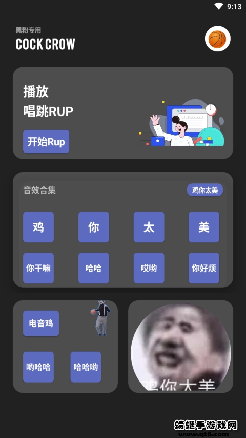 便携式坤坤侮辱器(Cock