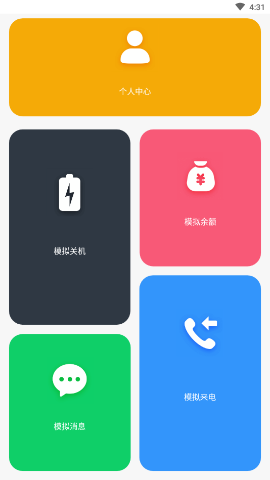 社恐快跑app