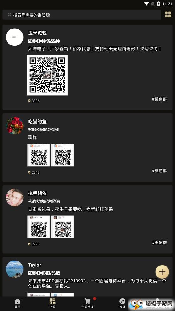 微商助手软件