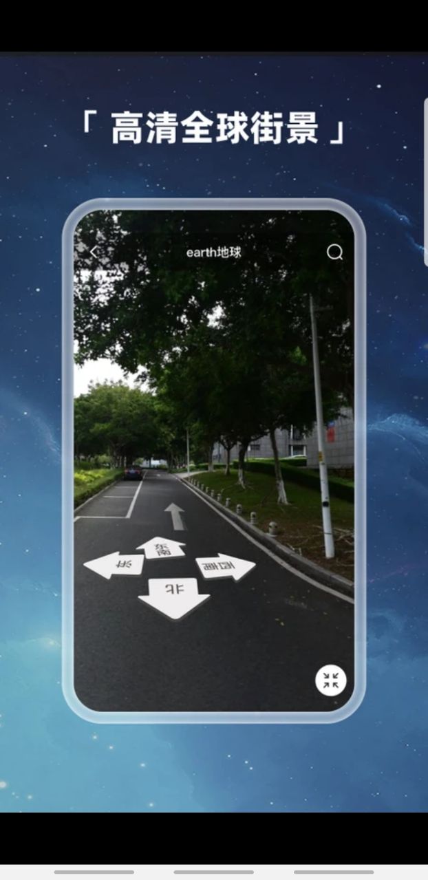 earth地球最新版2022