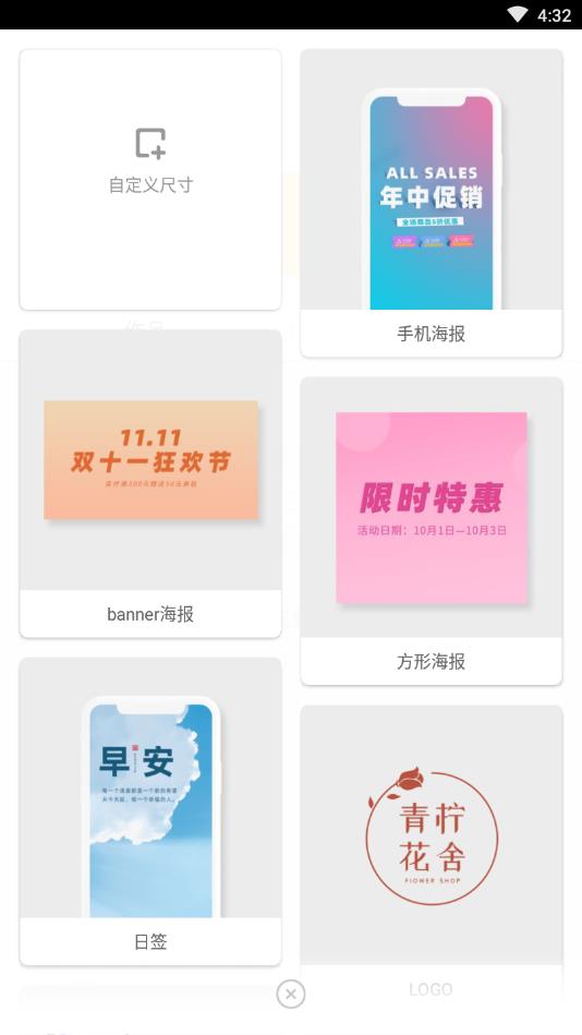 青柠海报设计2022最新版