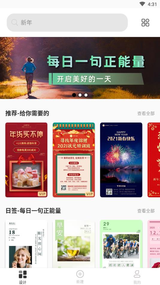 青柠海报设计2022最新版