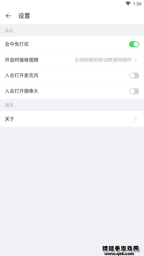 粤视会