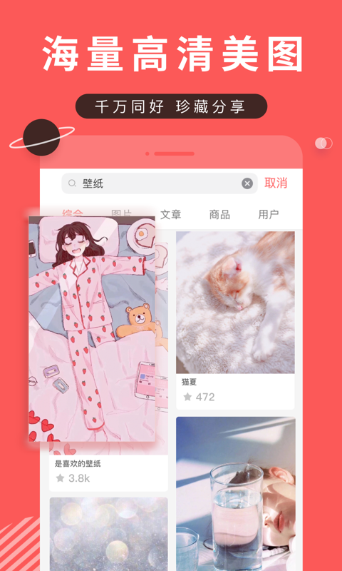 堆糖(动漫头像软件)