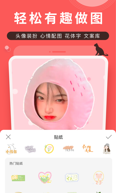 堆糖(动漫头像软件)