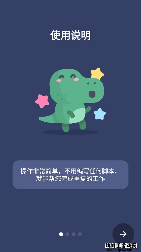 贝利自动点击器高级版