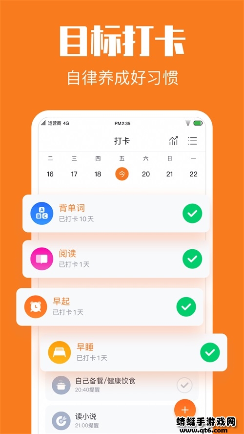 指尖时光app安卓版