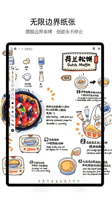 享做笔记最新版