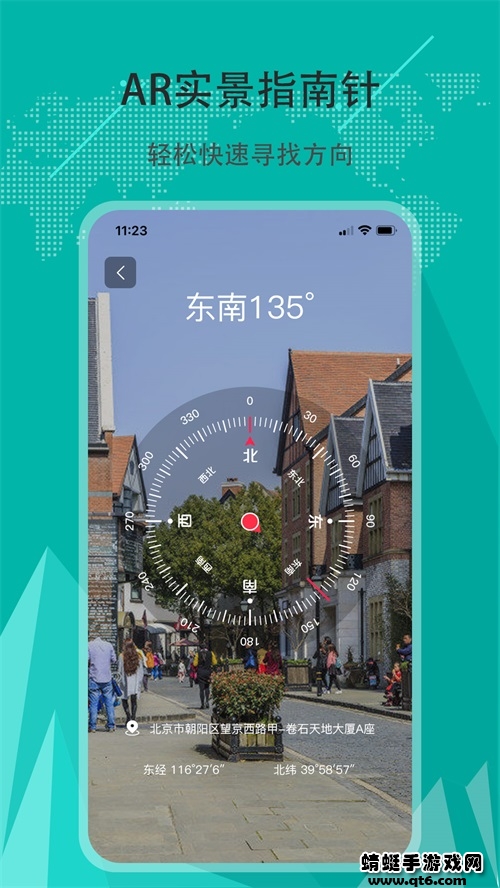 精准指南针app