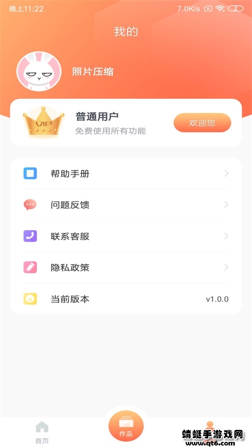 照片压缩软件免费版