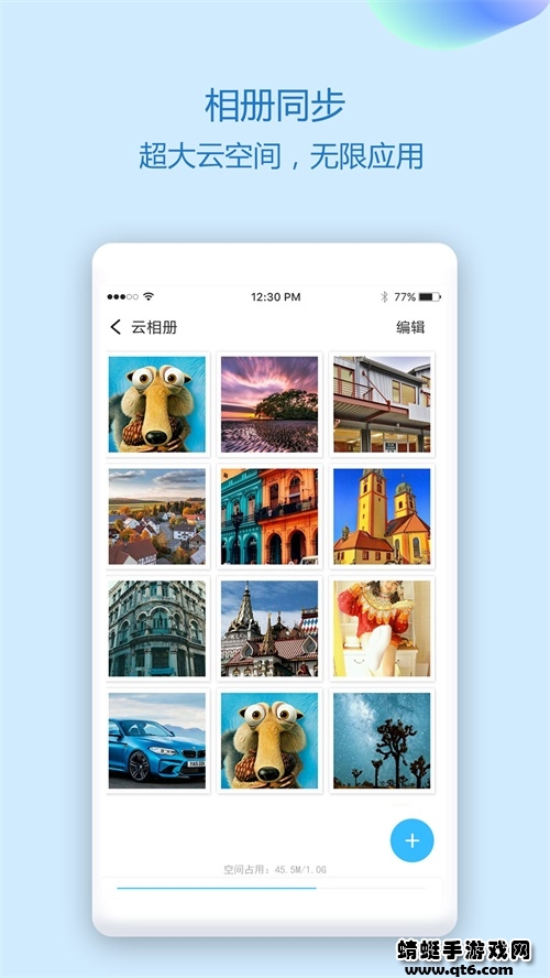 通讯录同步助手app手机版