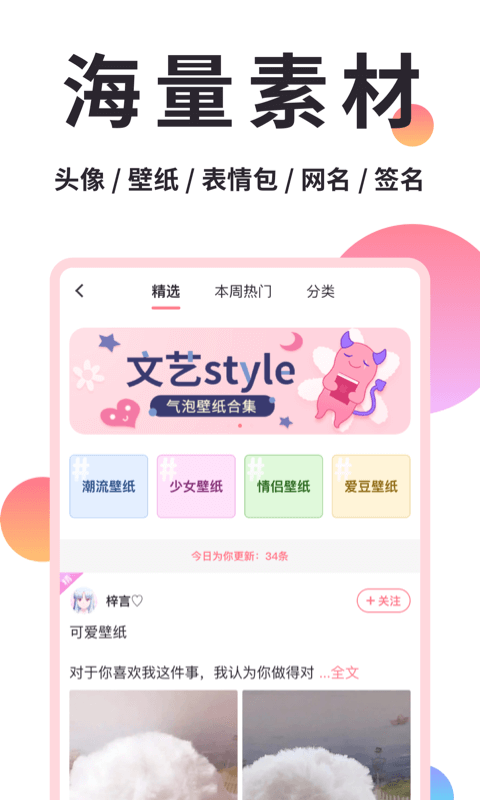 小精灵美化最新版本