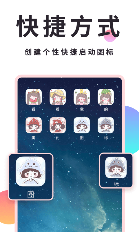 小精灵美化最新版本