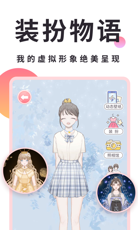 小精灵美化最新版本