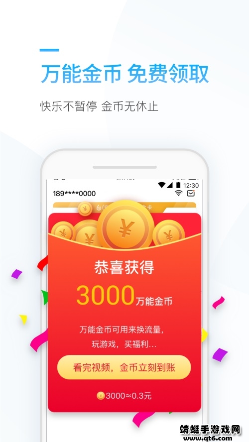 连尚万能上网去升级版
