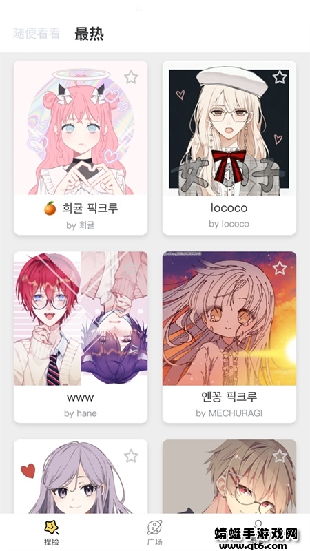 捏脸研究所app