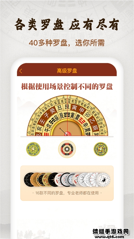罗盘指南针手机版