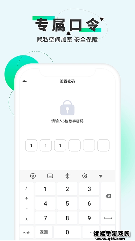 章鱼隐藏软件官方