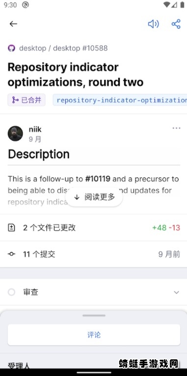 github安卓客户端