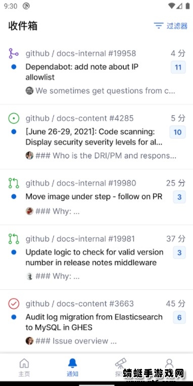 github安卓客户端