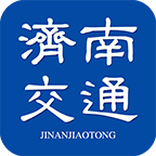 济南交通手机版