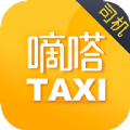 嘀嗒出租司机版APP最新