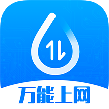 连尚万能上网去升级版