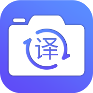 拍照翻译王官方版