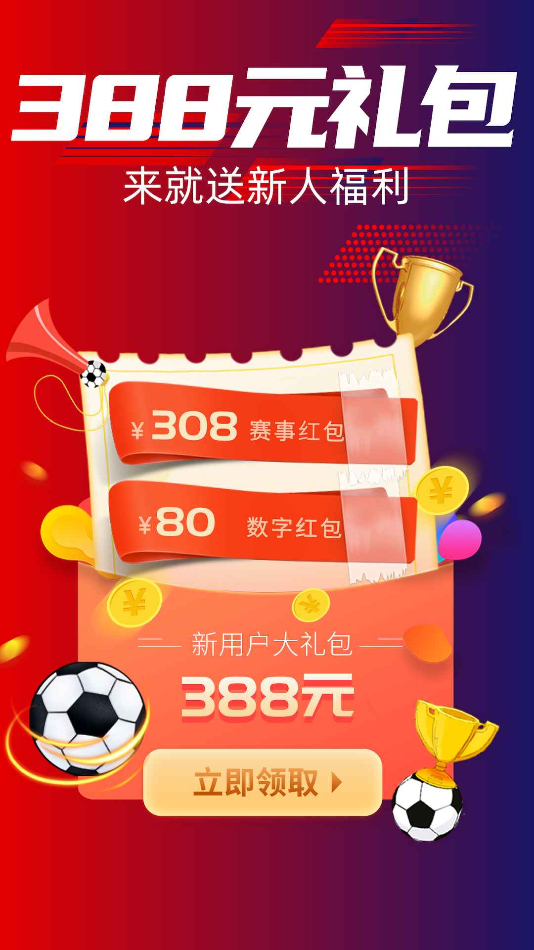 疯狂红单老版本APP