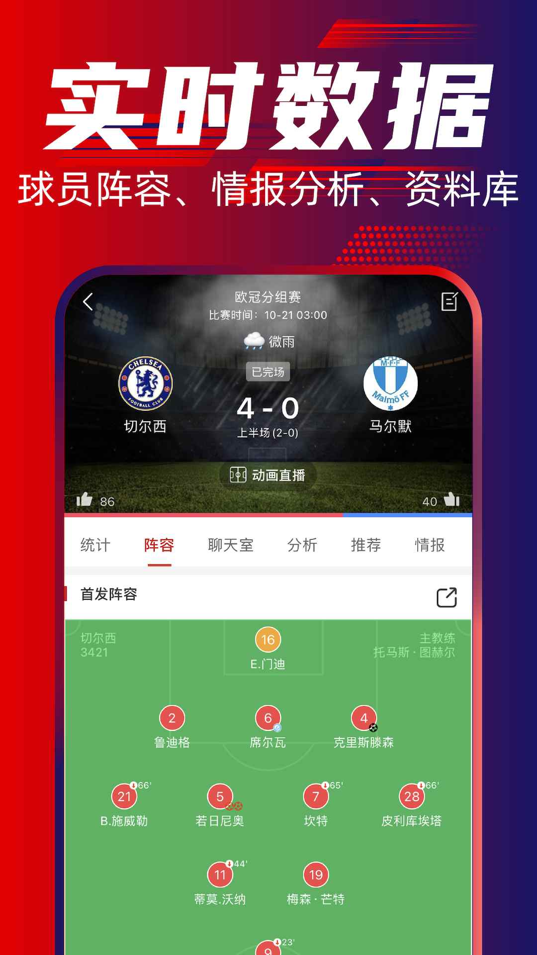 疯狂红单老版本APP