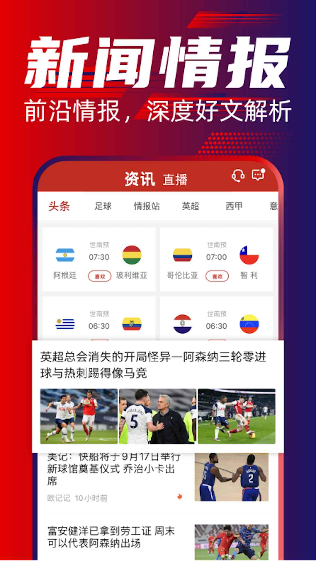 疯狂红单老版本APP