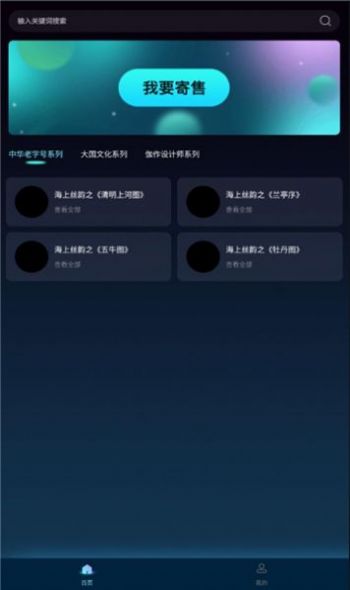满糖meta迪丽热巴数藏交易平台app最新版