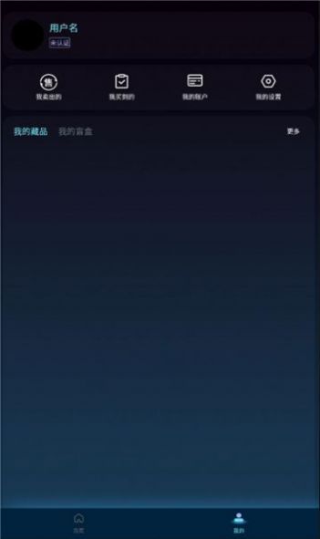 满糖meta数字藏品SaaS平台APP官方版 1.0