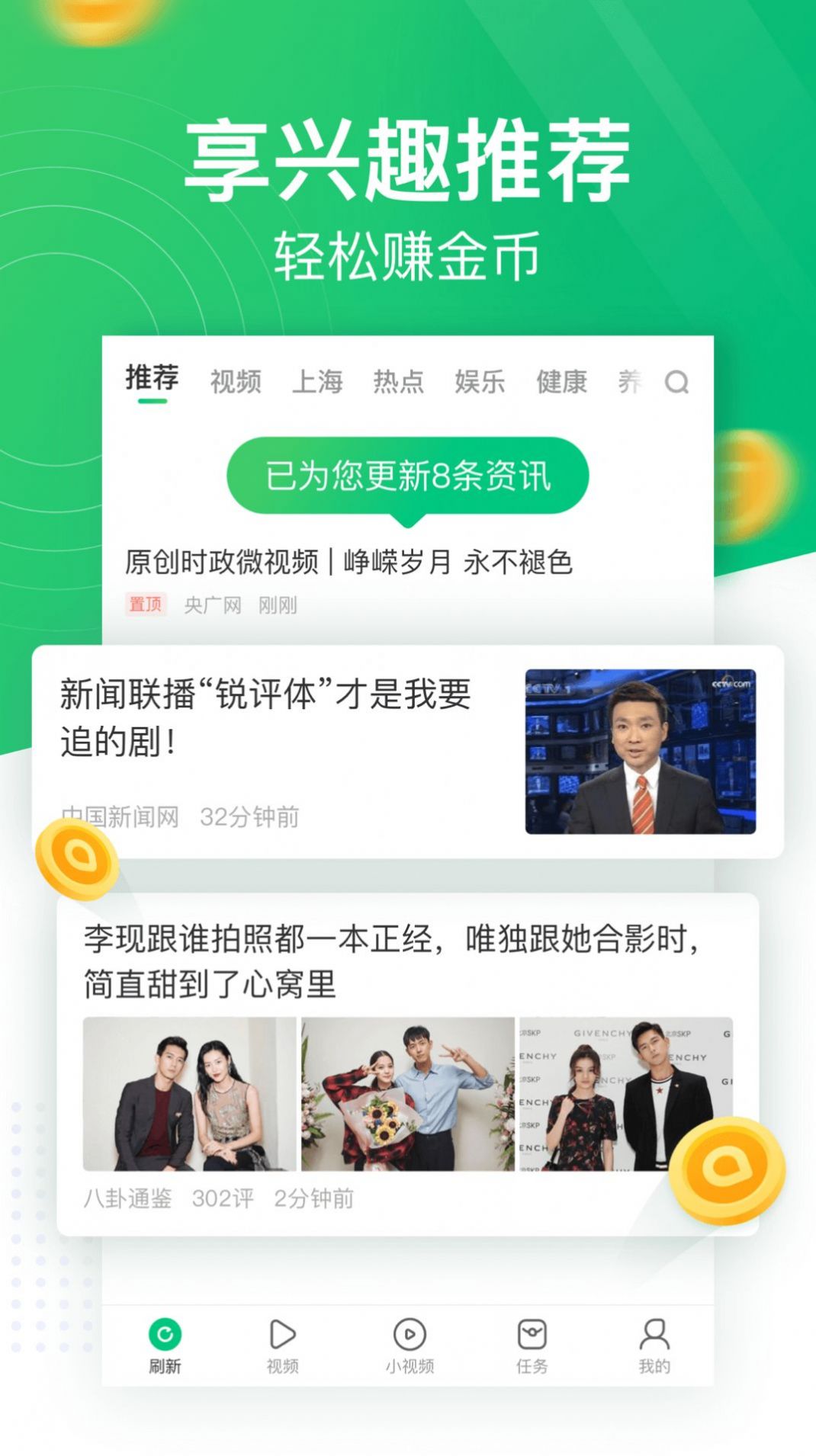 星辰资讯app资讯转发阅读官方版