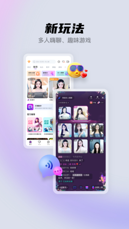 酷我聚星最新版软件