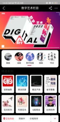 蓝猫数字藏品平台官方app手机版