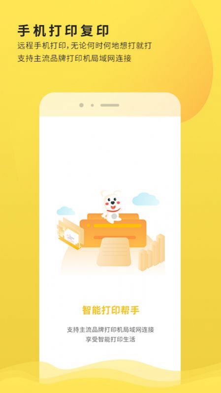 小白学习打印APP官方
