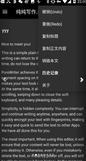 纯纯写作IOS苹果版APP