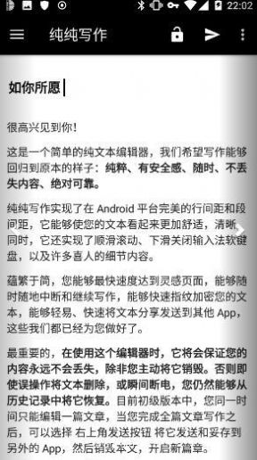 纯纯写作IOS苹果版APP