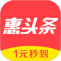 惠头条最新版本