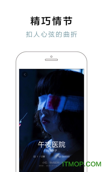 快点app对话小说安装最新版