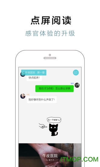 快点app对话小说安装最新版