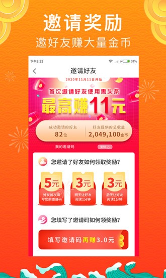 惠头条最新版本